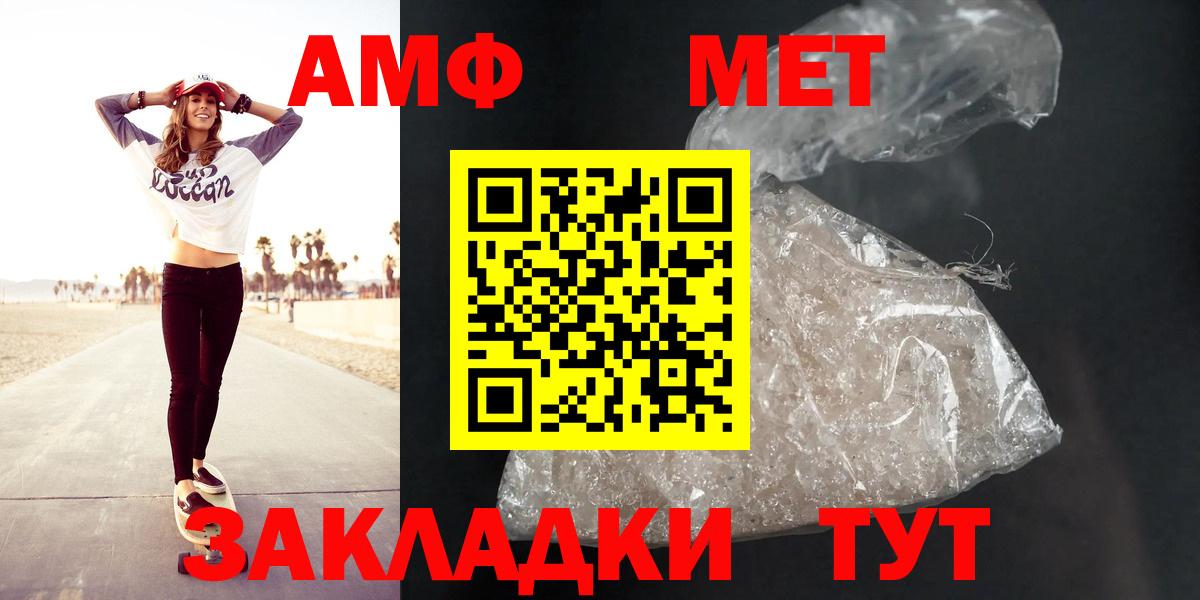 АМФ 97%  Амфетамин  Долгопрудный  Amphetamine  Вход с VPN 