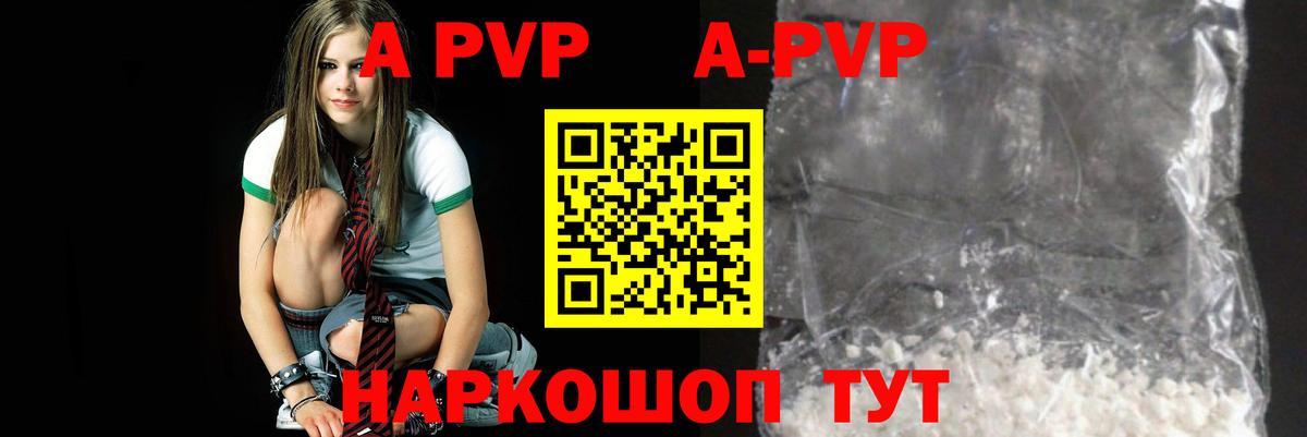 Alfa_PVP крисы CK Долгопрудный