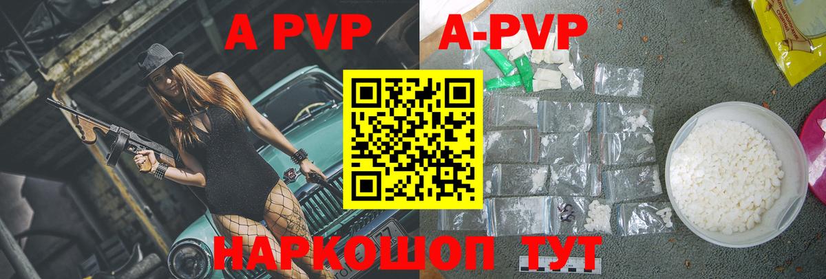 Долгопрудный  Alpha-PVP кристаллы  Вход с VPN 