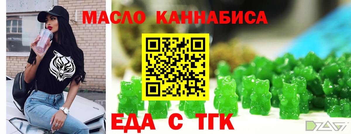 Долгопрудный  Еда ТГК марихуана  Вход с VPN 