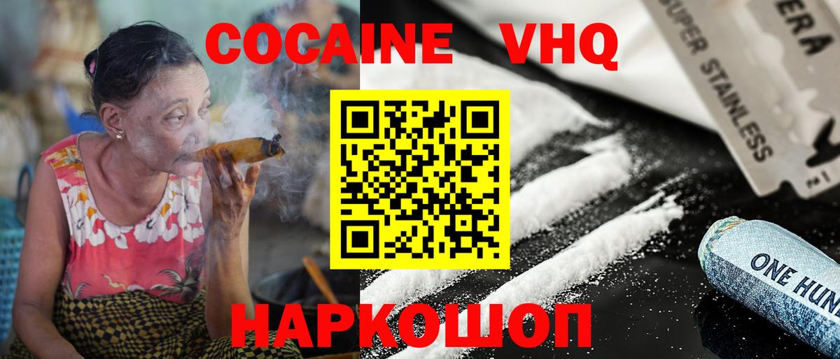 Кокаин 99%  Вход с VPN  COCAIN 97%  хочу   Долгопрудный  КОКАИН 
