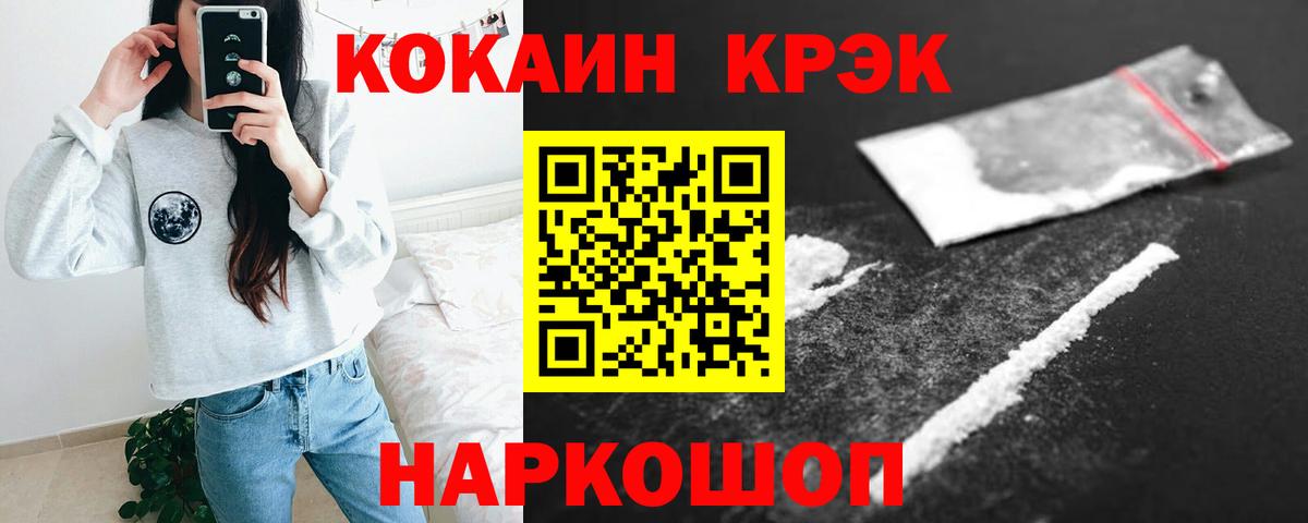 COCAIN 98% Долгопрудный