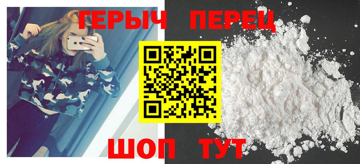 ГЕРОИН  Вход с VPN  Долгопрудный  ГЕРОИН гречка 