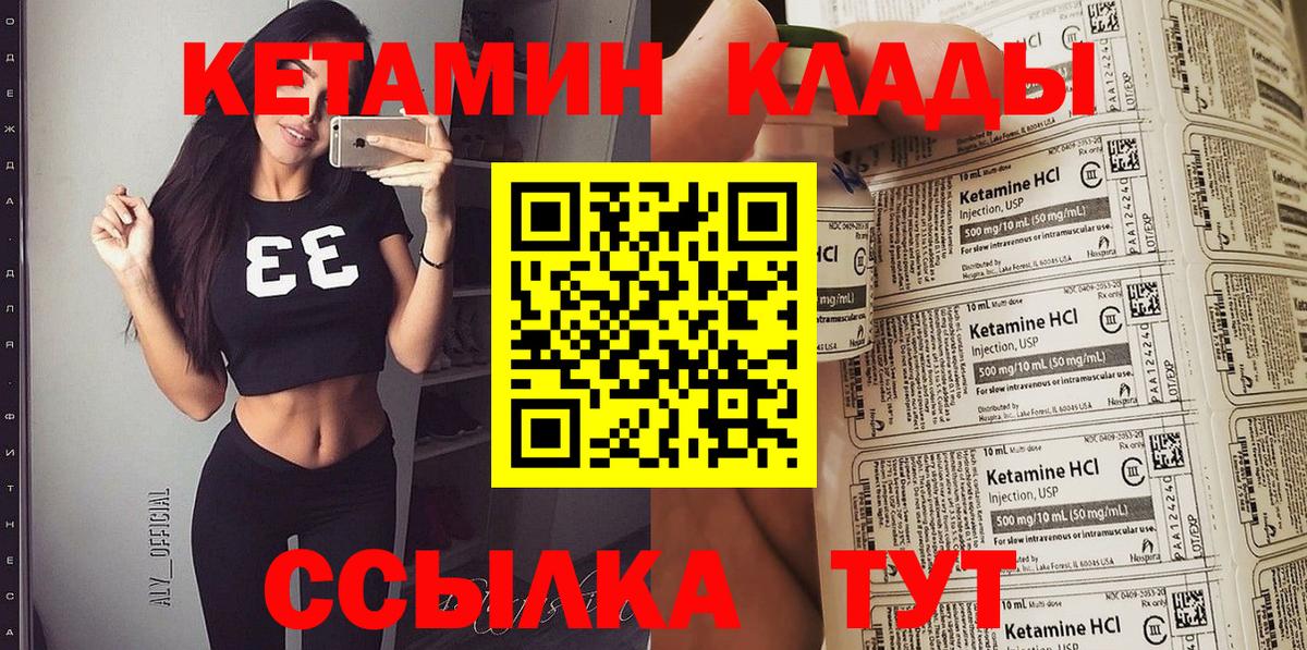 Долгопрудный  Кетамин VHQ  Вход с VPN  Кетамин ketamine 