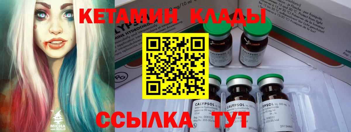 КЕТАМИН ketamine Долгопрудный