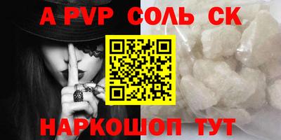 соль ск Кумертау
