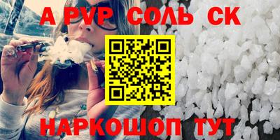 соль ск Кумертау