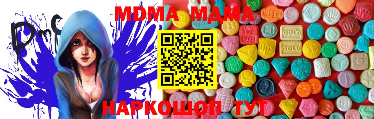 MDMA crystal  Вход с VPN  MDMA crystal  Долгопрудный 