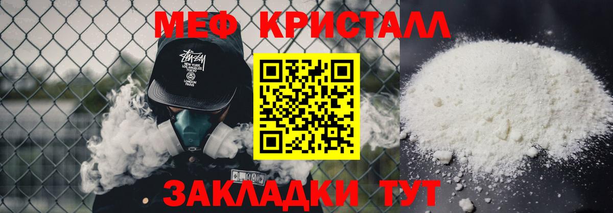 МЕФ 4 MMC  Вход с VPN  дарнет шоп  МЕФ  Мефедрон мяу мяу  Долгопрудный 