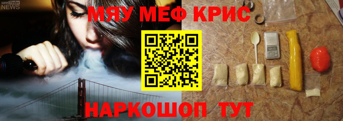Меф  Долгопрудный