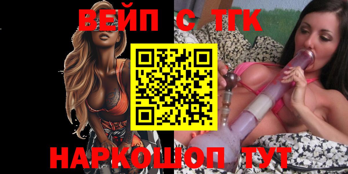 Долгопрудный  Дистиллят ТГК жижа  Вход с VPN 