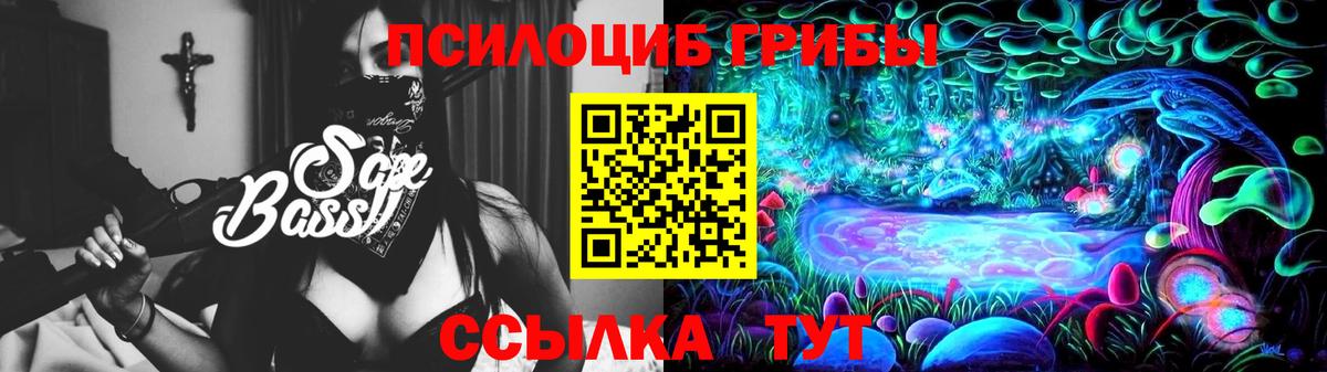 Псилоцибиновые грибы ЛСД  Галлюциногенные грибы ЛСД  Вход с VPN  Долгопрудный 