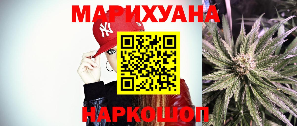 Марихуана THC 21% Долгопрудный