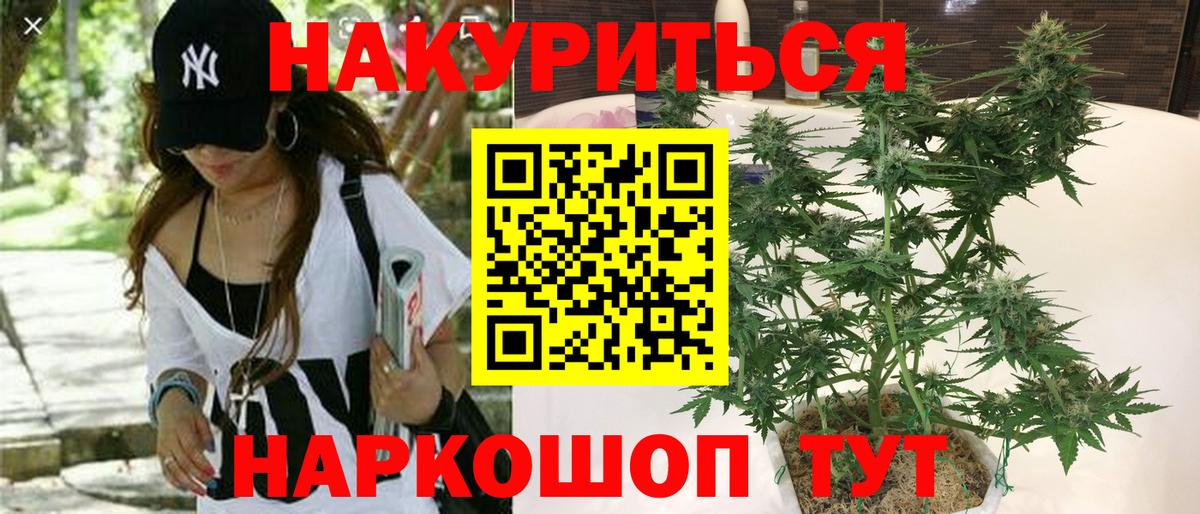 Марихуана AK-47  Каннабис семена  Канабис Bruce Banner  Марихуана SATIVA & INDICA  Вход с VPN  Долгопрудный 
